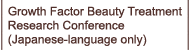 Growth Factor Beauty Treatment Research Conference (Japanese-language only)